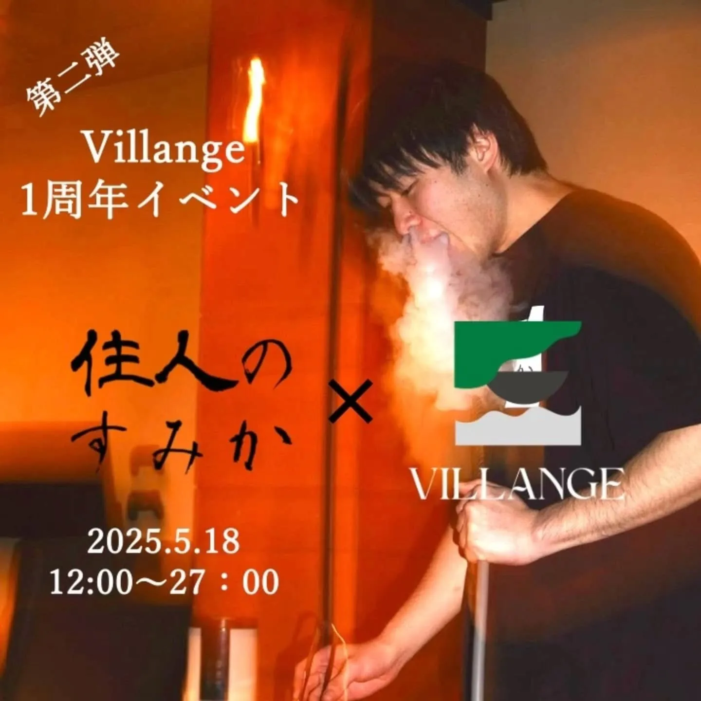 【１周年記念イベント第二弾】
