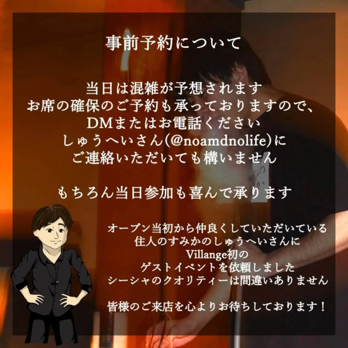 【１周年記念イベント第二弾】